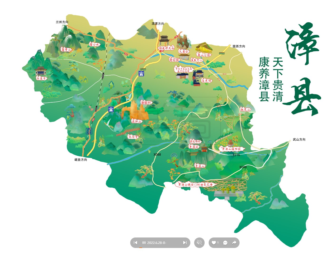 舞钢漳县手绘地图